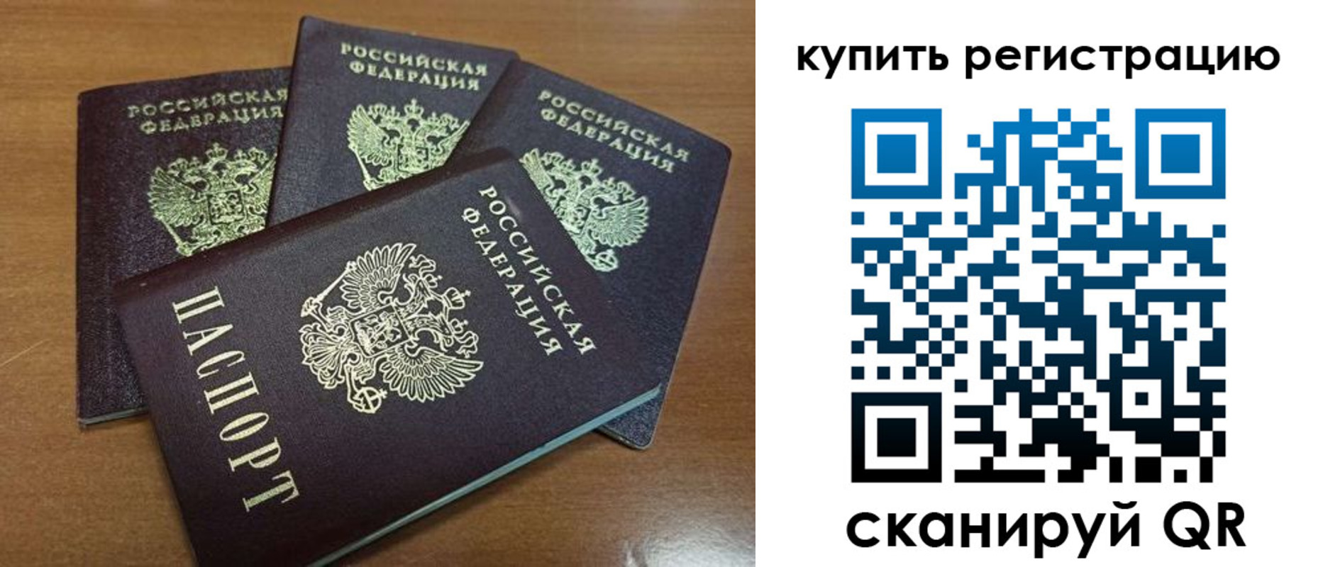 прописка 2025 в Людиново