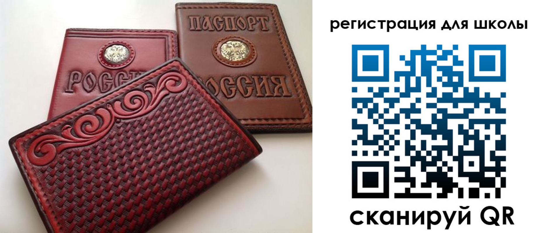временная регистрация для школы в Людиново