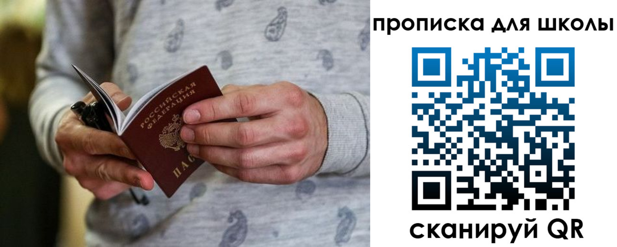 временная регистрация для всех в Людиново