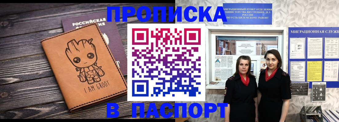 временная регистрация купить в Людиново