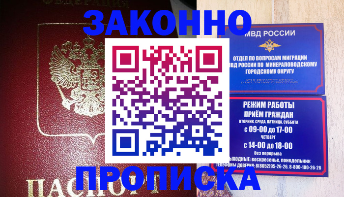 временная регистрация адрес в Людиново